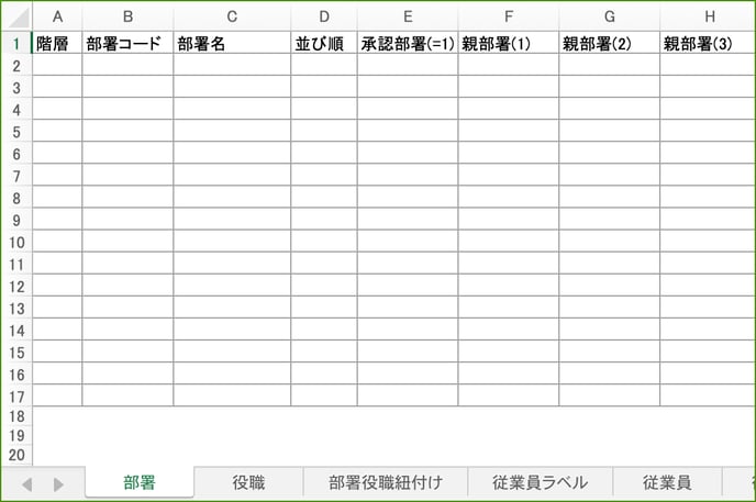 【マスター登録インポート】1:インポート機能とは?_サンプルファイル