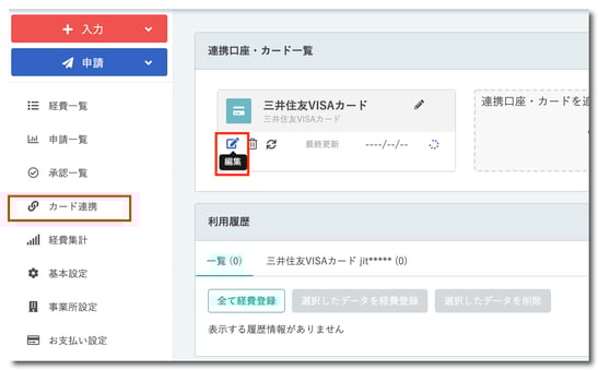 スクリーンショット 2020-05-28 15.35.47