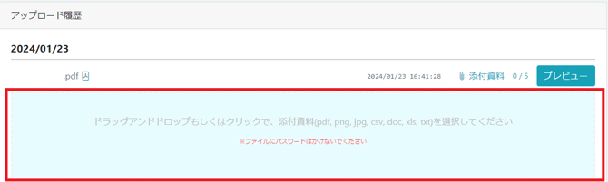 スクリーンショット 2024-01-26 182203