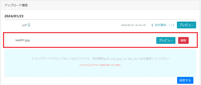 スクリーンショット 2024-01-26 182226