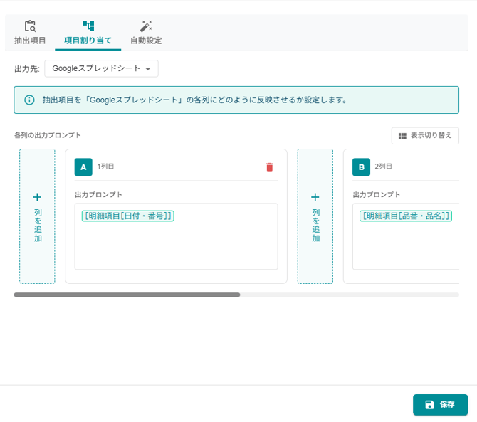スクリーンショット 2025-10-24 175733