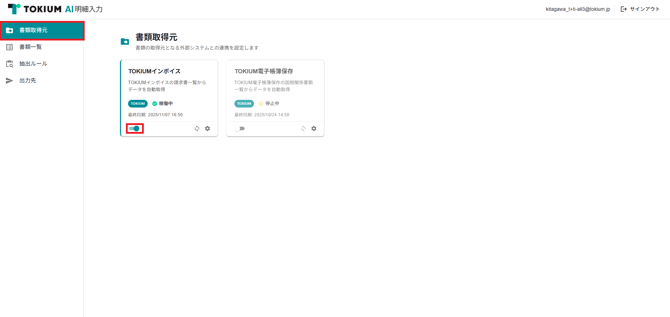 スクリーンショット 2025-11-07 165332