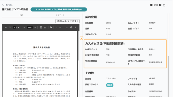 スクリーンショット 2026-01-28 13.10.03