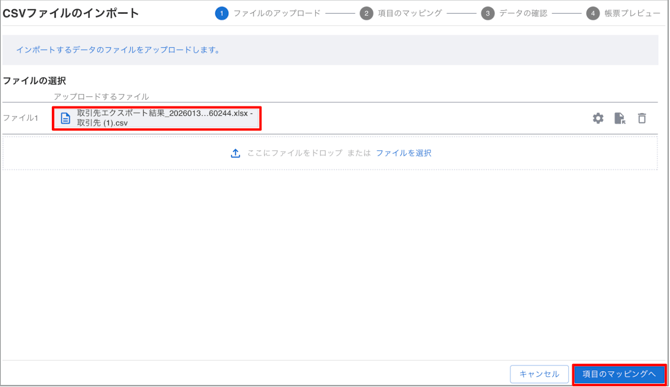 スクリーンショット 2026-02-02 19.48.49