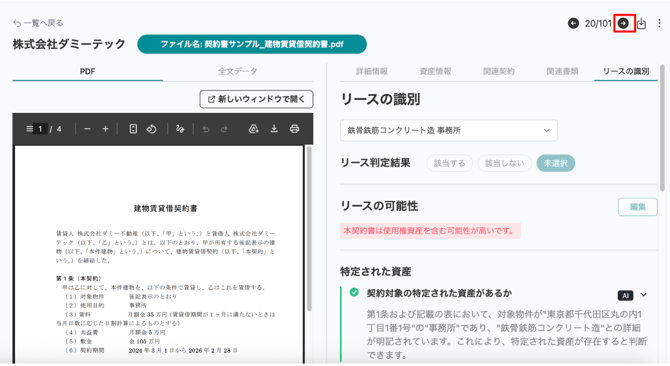 スクリーンショット 2026-03-25 18.03.52