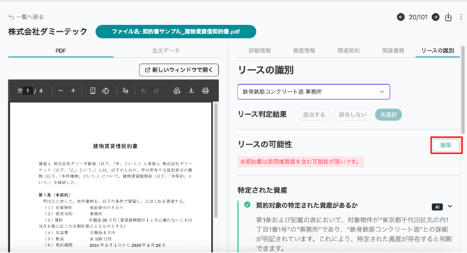 スクリーンショット 2026-03-25 18.08.32