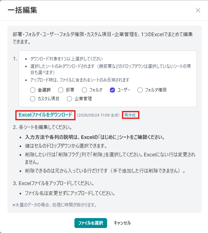 スクリーンショット 2026-09-24 111012