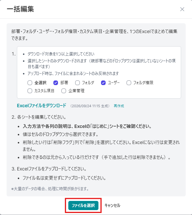 スクリーンショット 2026-09-24 112450