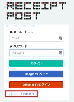 パスワード再発行-1