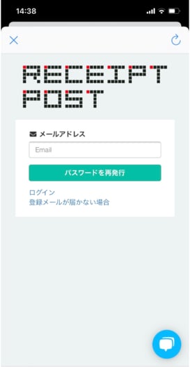 パスワード再発行6