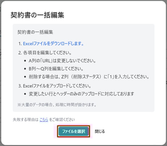 ファイルを選択