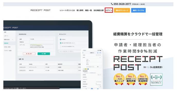 ログイン