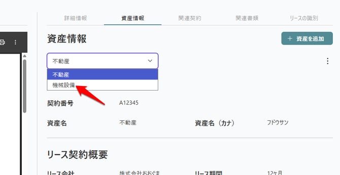 切り替え