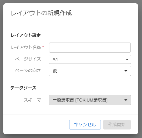 新規作成モーダル加工前.PNG