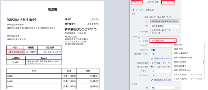 要素にcsv枠つき