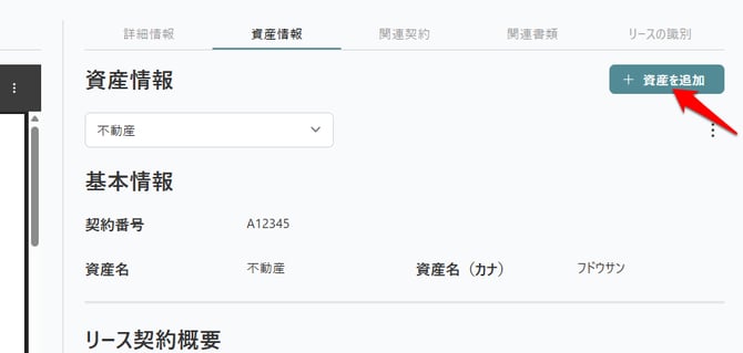 追加