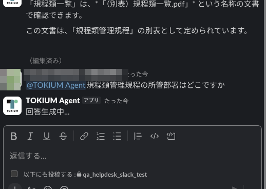 07_回答生成中-1