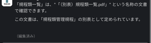 08_スレッド追加質問への回答-1