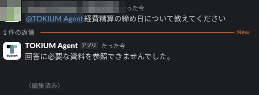 11_参照フォルダ未該当時の応答-1