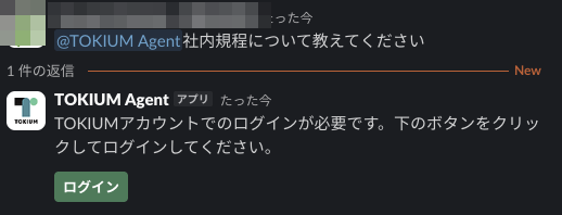 16_未ログイン時の質問プロンプト