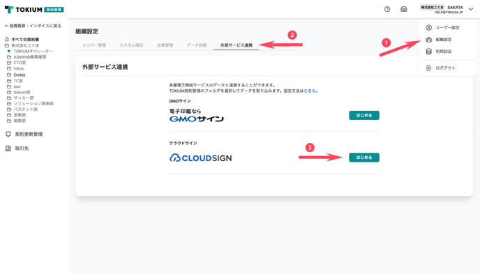HELP_CLOUD-SIGN_1