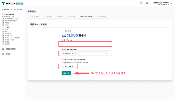 HELP_CLOUD-SIGN_2