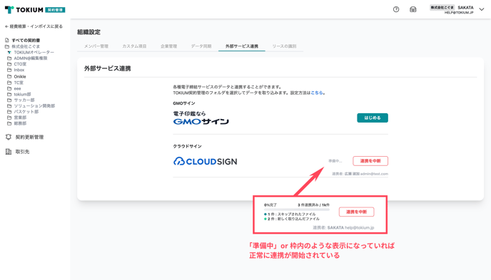 HELP_CLOUD-SIGN_3