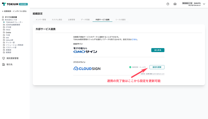 HELP_CLOUD-SIGN_4