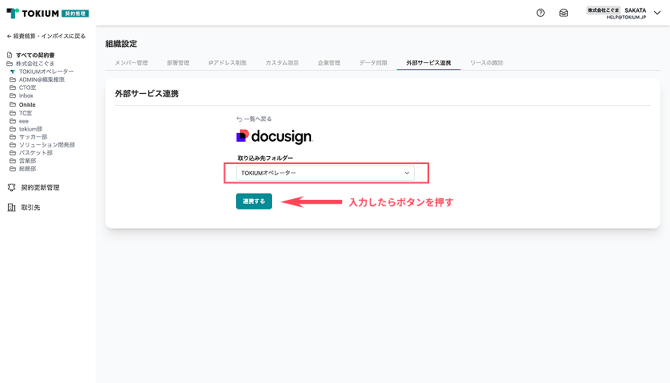 HELP_DOCUSIGN_2