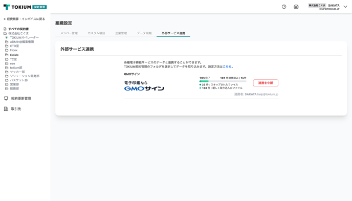HELP_E-SIGN_1
