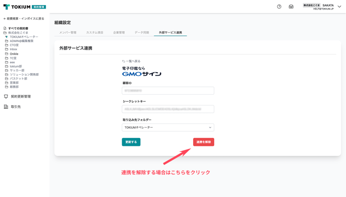 HELP_E-SIGN_2