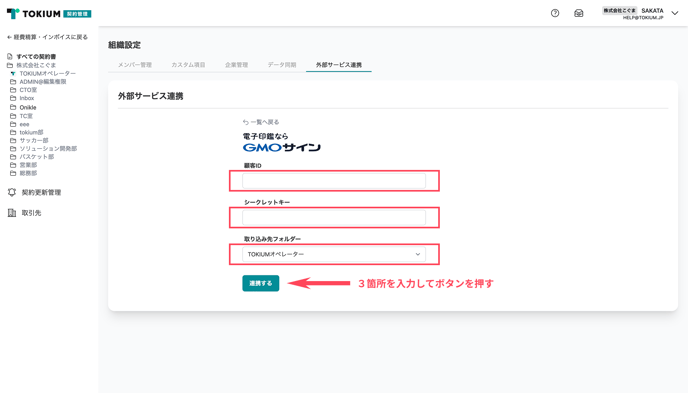 HELP_GMO-SIGN_2