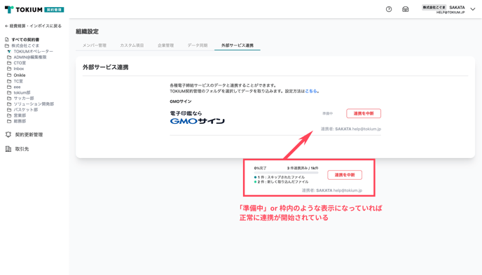 HELP_GMO-SIGN_3