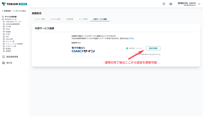 HELP_GMO-SIGN_4