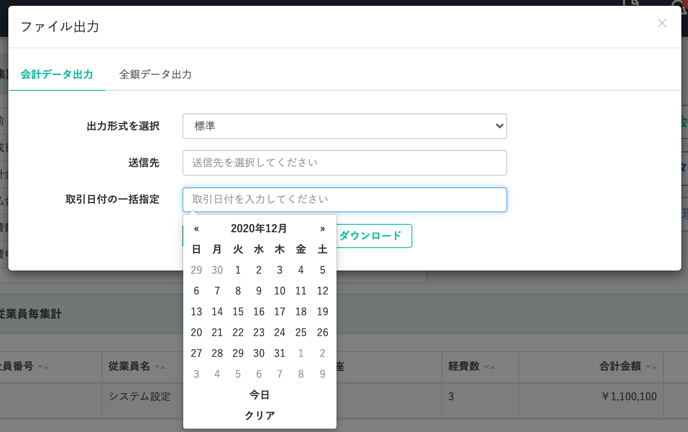 Screen_Shot_2020-12-02_at_14.31.24