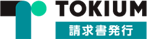 TOKIUM請求書発行 ヘルプセンター