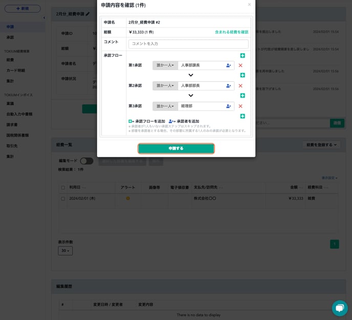 差額ご精算ページ 【\\8000の差額ご精算が必要となります】 STORES レジ】営業日ごとの精算方法（レジ締め） – STORES レジ