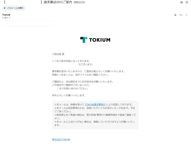 invoicing_mail
