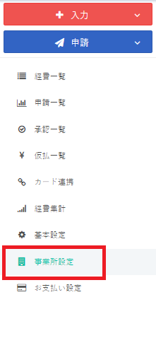 ガソリン代手当の作成